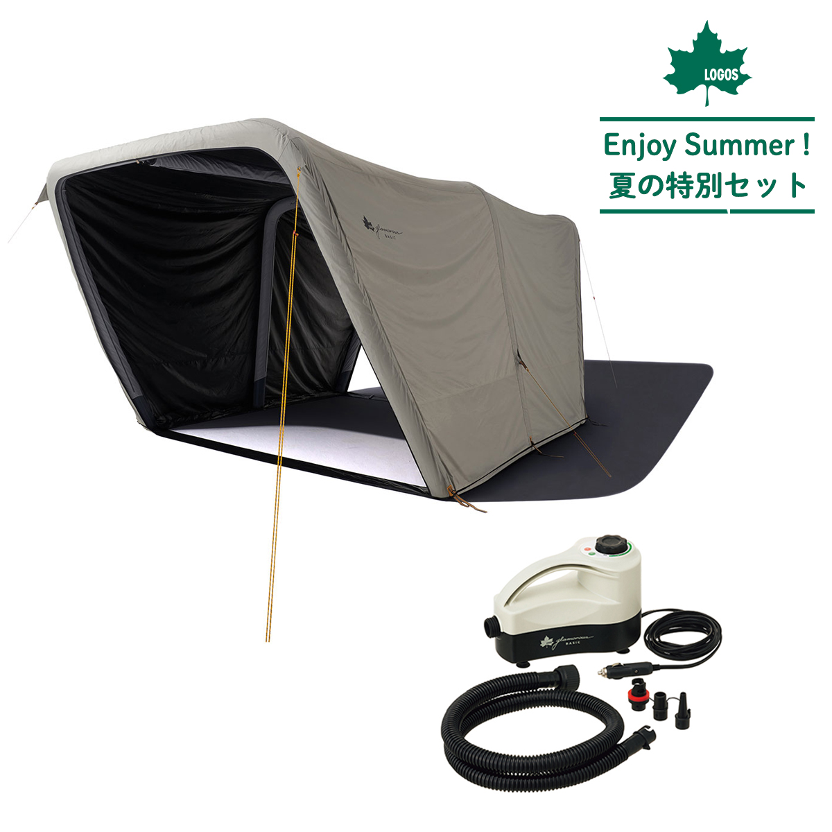 グランベーシック エアマジック DOUKUTSUシェルター ポンプセット 日/火/風除け