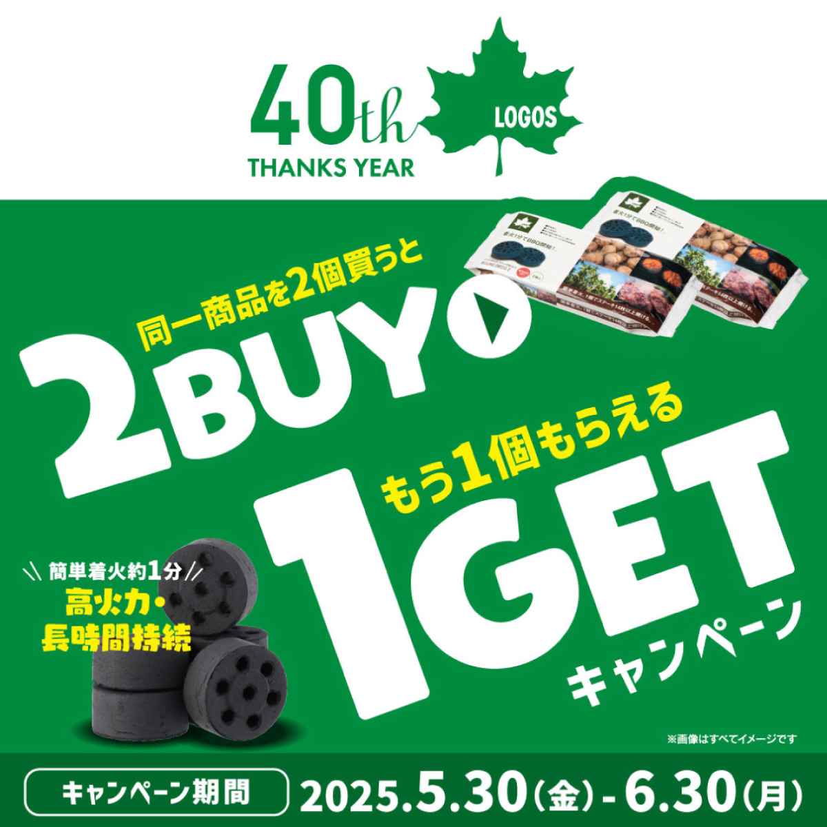 【40周年キャンペーン】エコココロゴス・ラウンドDECO2(3セット) グリル・たき火・キャンドル