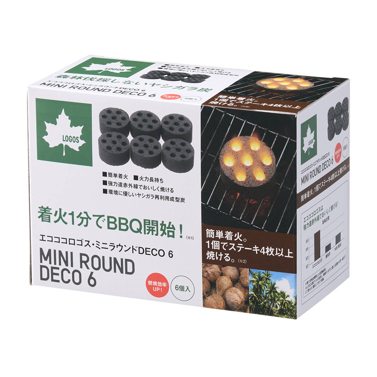 【40周年キャンペーン】エコココロゴス・ミニラウンドDECO6(3セット) グリル・たき火・キャンドル