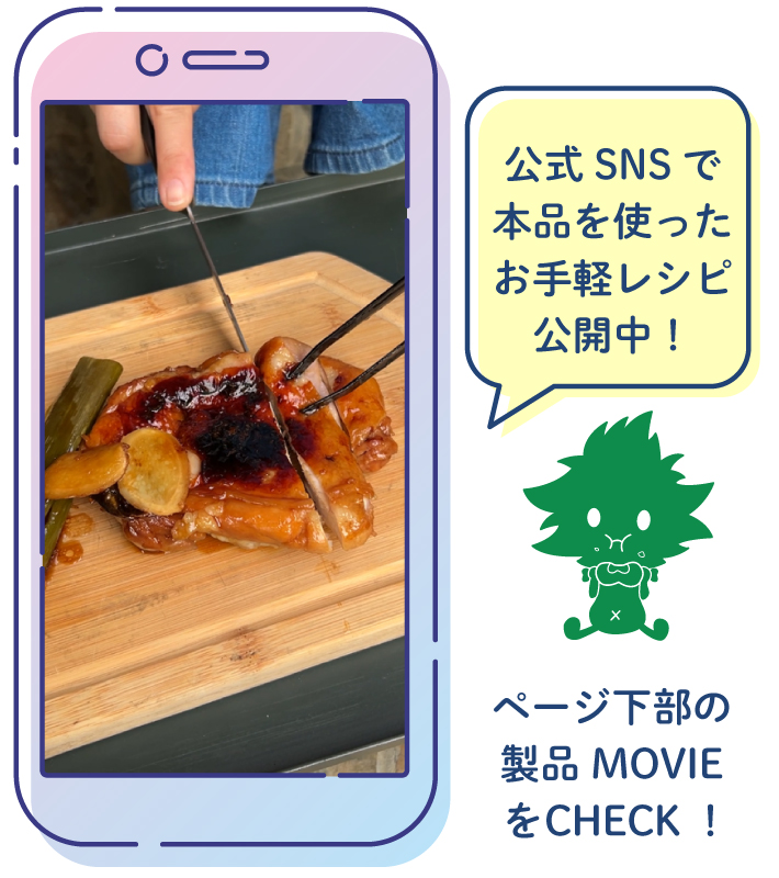 公式SNS配信！お手軽キャンプレシピ