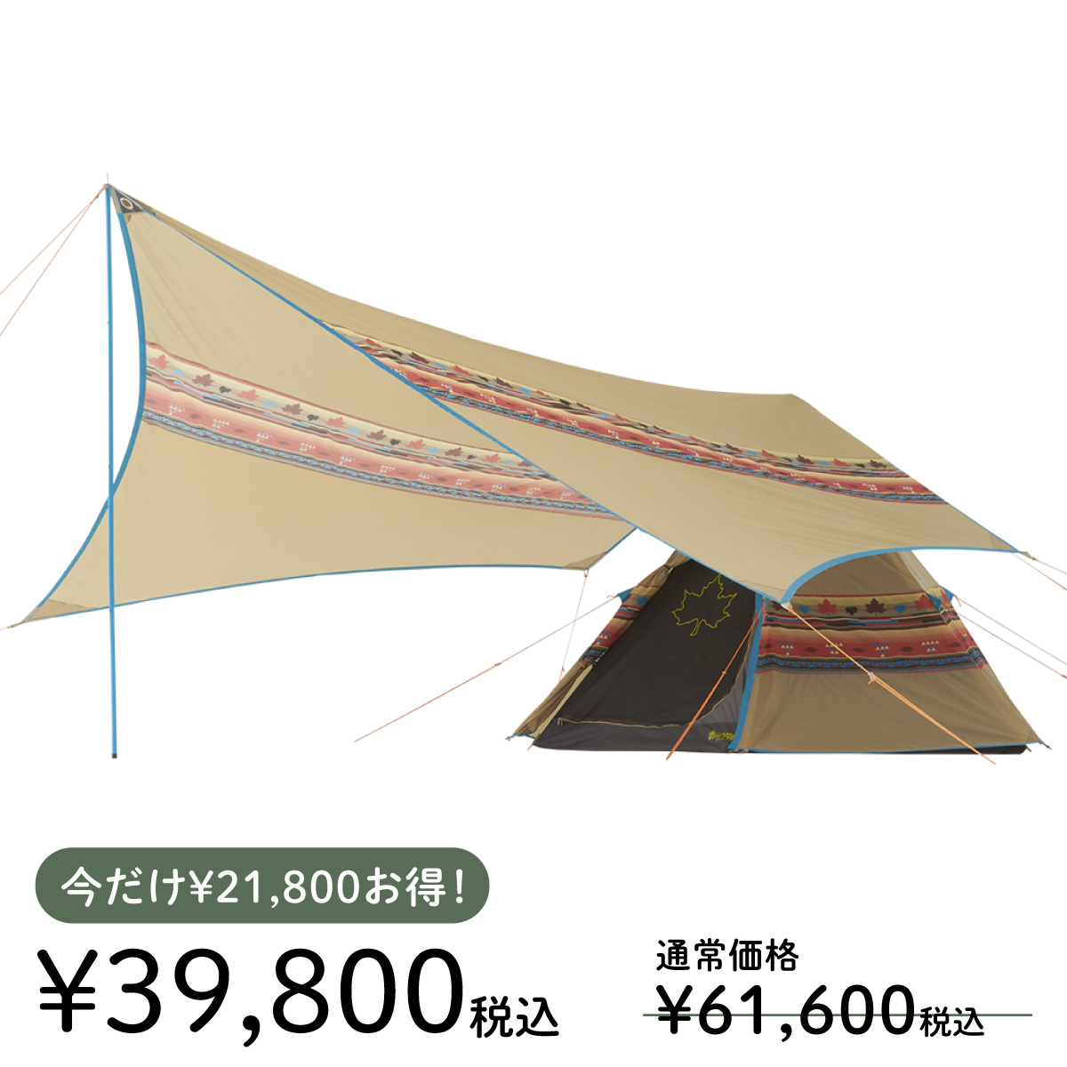 【11月上旬販売予定】LOGOS ナバホ Tepee 400+ブリッジヘキサタープセット テント