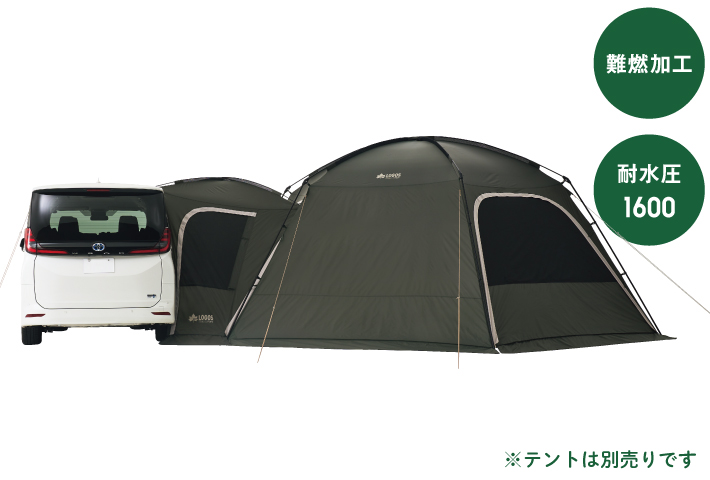 無限にLINKできるコネクトベースシリーズ！車と簡単につながるカージョイントタープ