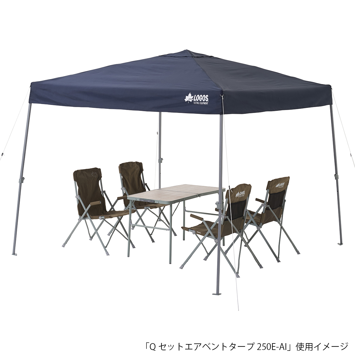 Qセットエアベントタープ 250E-AI|ギア|日/火/風除け|Qセット|製品情報 
