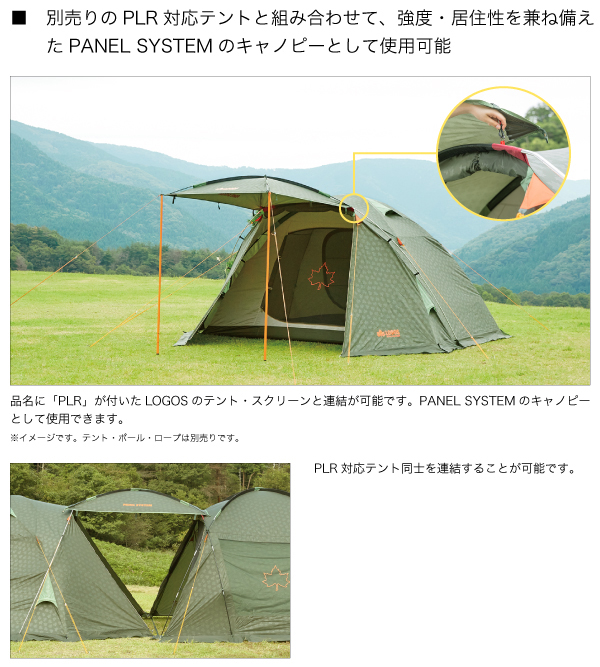 Neos Link Panel Plr 142 0cm ギア 日 火 風除け タープ 製品情報 ロゴスショップ公式オンライン Neos Link Panel Plr 142 0cm ギア 日 火 風除け タープ 製品情報 ロゴスショップ公式オンライン