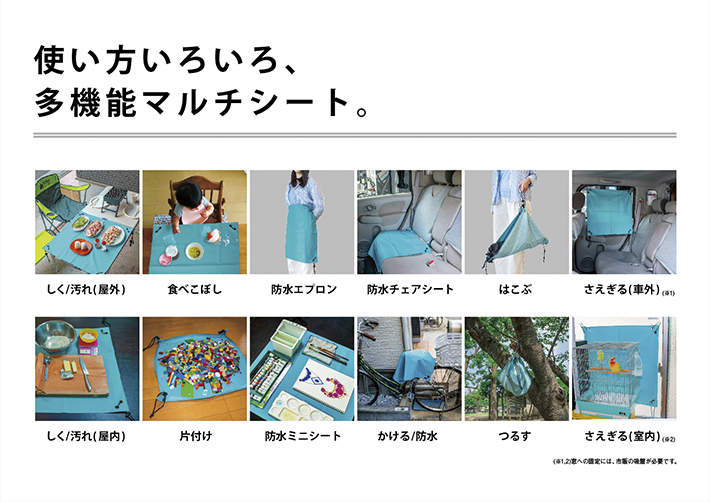 使い方いろいろ多機能