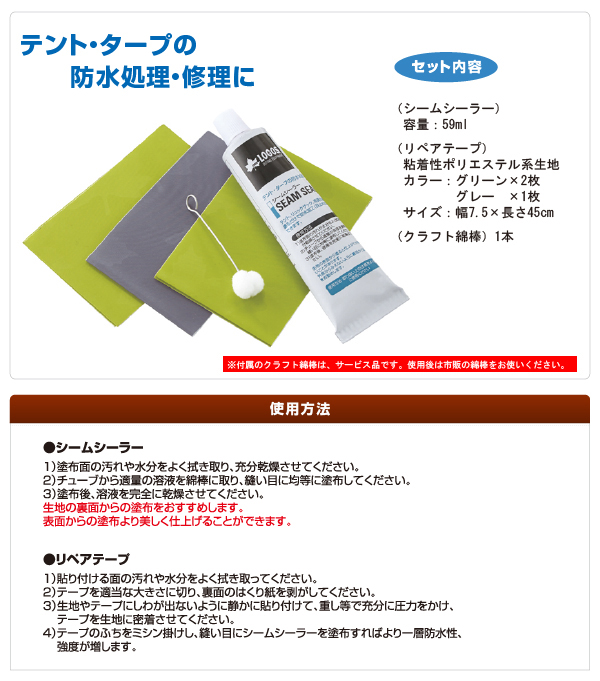 シームシーラーセット ギア テントアクセサリ その他 製品情報 ロゴスショップ公式オンライン シームシーラーセット ギア テントアクセサリ その他 製品情報 ロゴスショップ公式オンライン