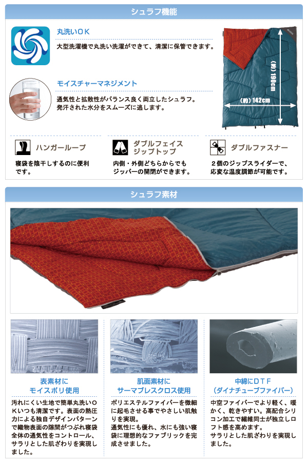ミニバンぴったり寝袋・-2|ギア|寝具|シュラフ|製品情報|ロゴスショップ公式オンライン