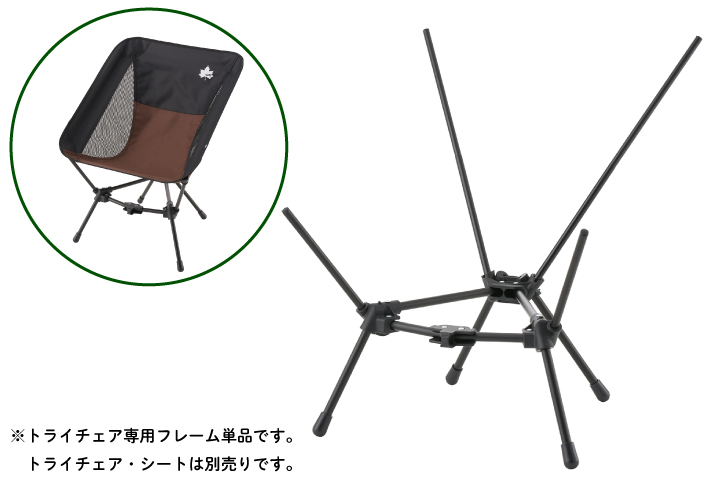 安定性＆収納性抜群の三角フレーム構造！コーデ自在なシリーズ専用フレーム