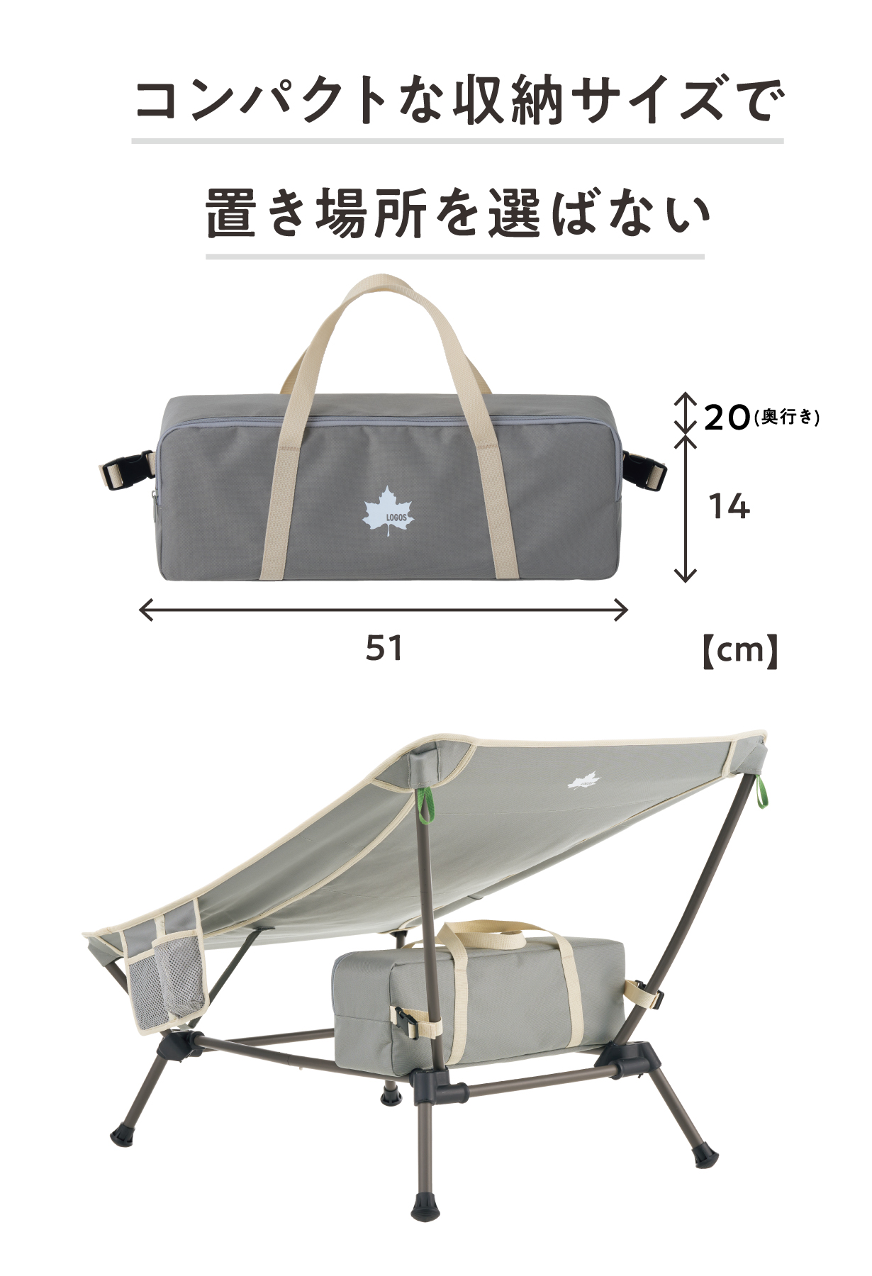 コンパクト収納で持ち運び楽らく