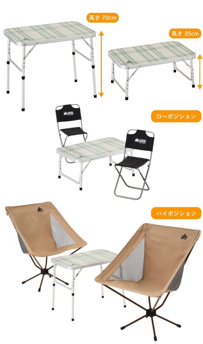 高さ2段階調節で幅広く活躍