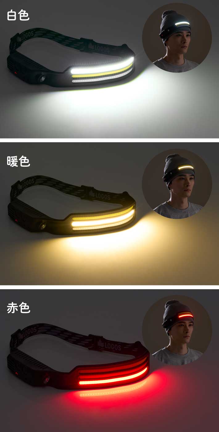 シーンに合わせて白色・暖色・赤色に切り替えが可能