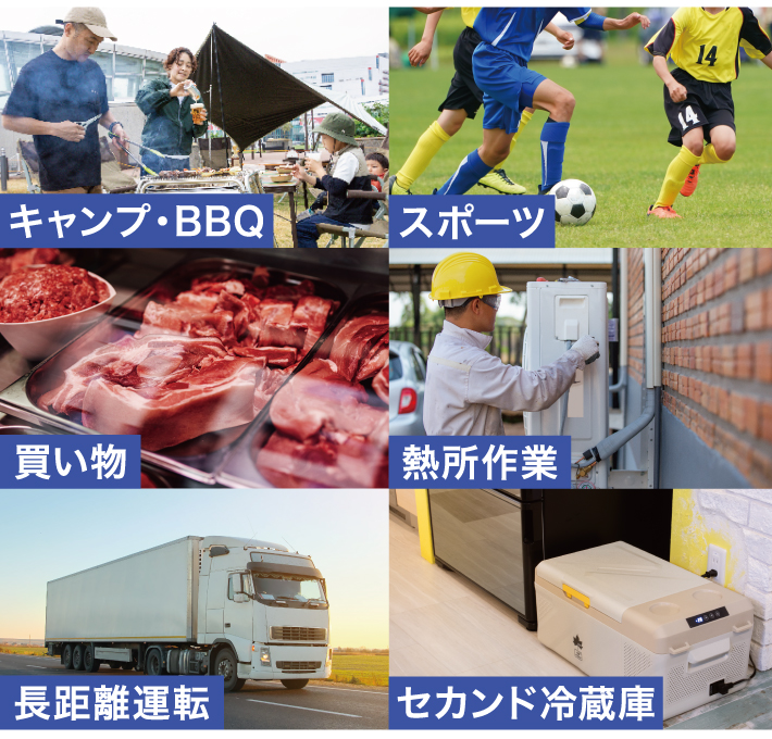 そんな時は、冷凍冷蔵庫で解決!