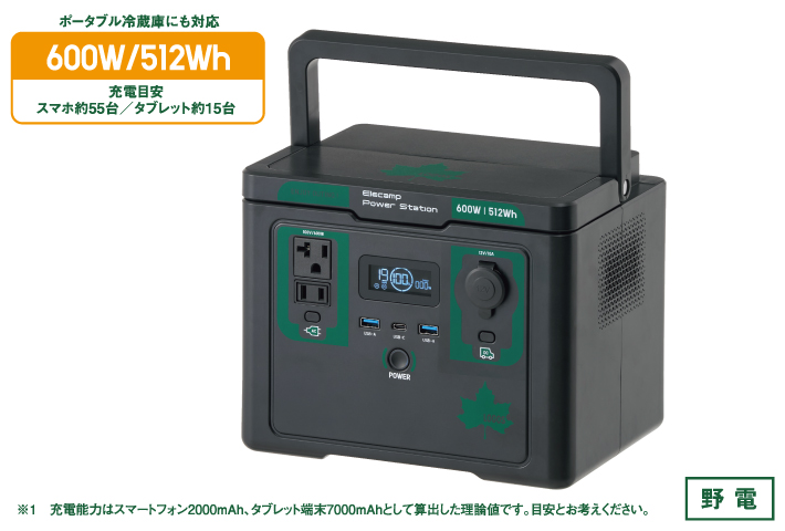 持ち運べる電源で快適な暮らし空間を実現！