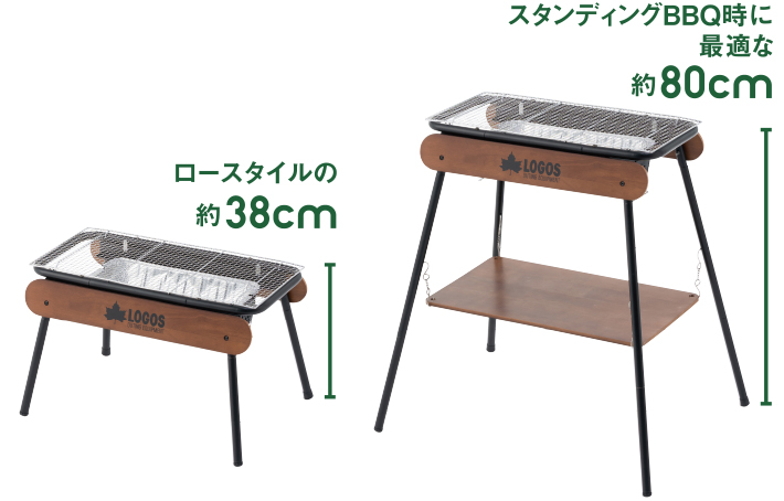 スタンディングBBQに最適な高さ80cm!高さ2段階調節可能!