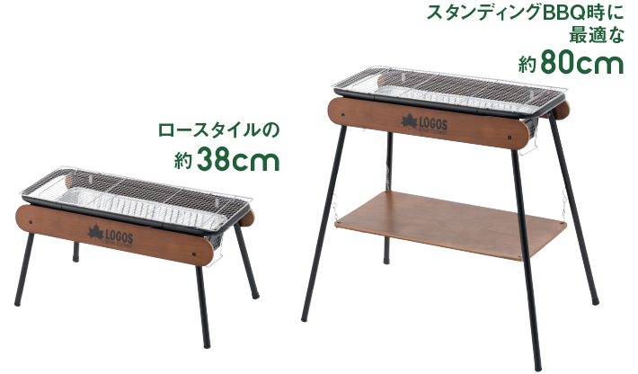スタンディングBBQに最適な高さ80cm!高さ2段階調節可能!