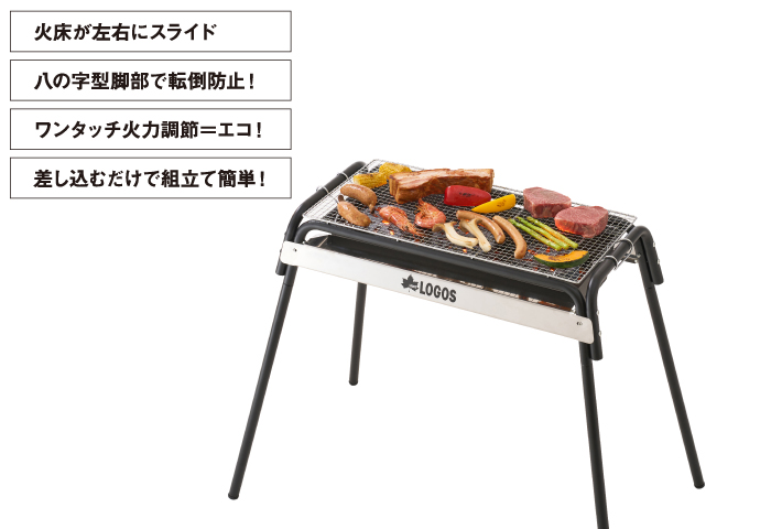 すべてが簡単！組立て・炭足し・お掃除楽ちんグリル