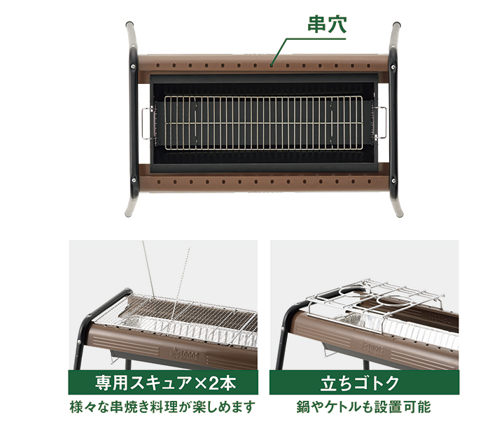 楽しみ方が広がる専用スキュア&立ちゴトク付き