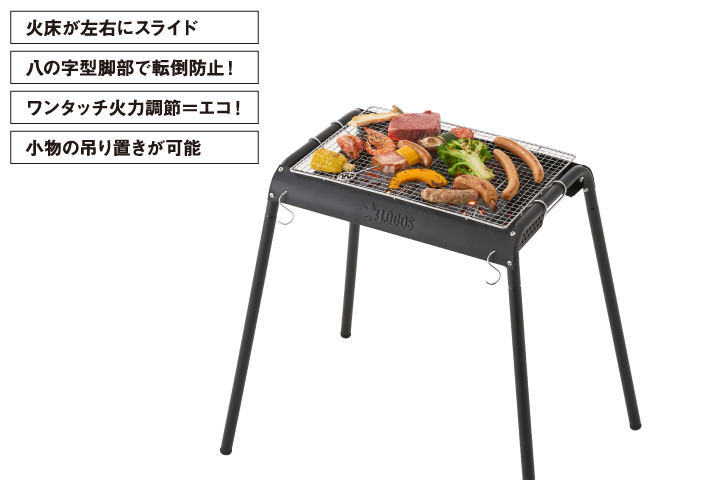 炭足し簡単！ 火床スライドグリル