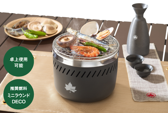 本格炭火焼きをもっと気軽に！卓上でも楽しめる水冷式コンロ