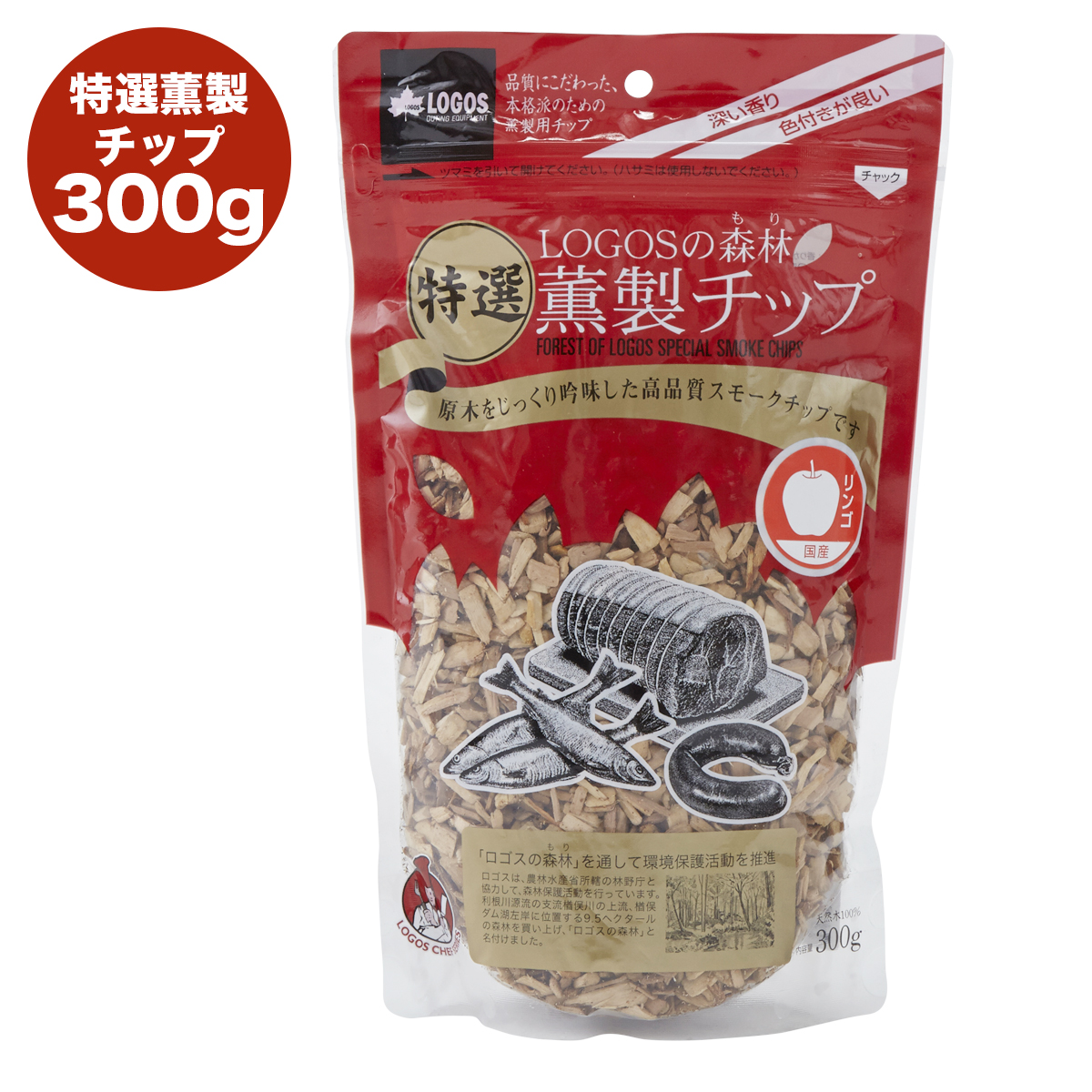 LOGOSの森林 特選薫製チップ300g（リンゴ） キッチンウェア