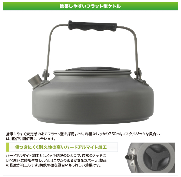 LOGOS ザ・ケトル|ギア|キッチンウェア|クッカー|製品情報|ロゴス LOGOS ザ・ケトル|ギア|キッチンウェア|クッカー|製品情報|ロゴス