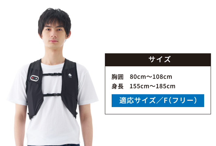 体型問わず着用できるフリーサイズ