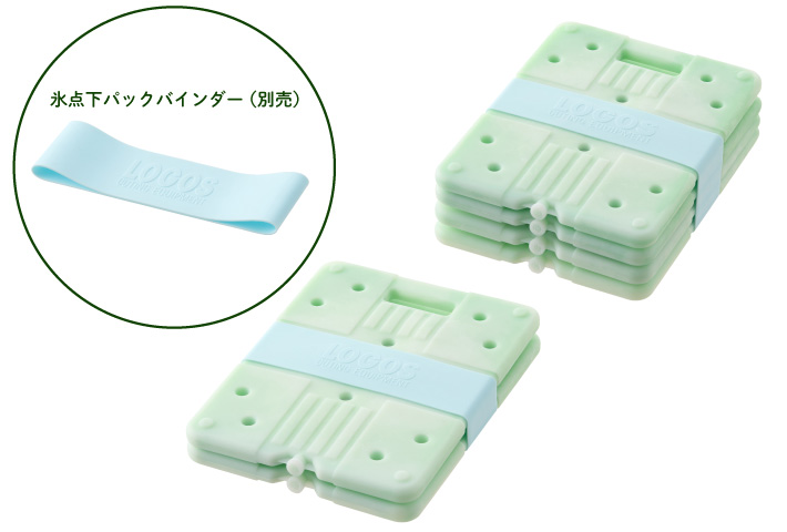 氷点下パック(R)専用の固定バインダー