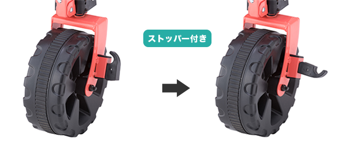 ストッパー付きタイヤ