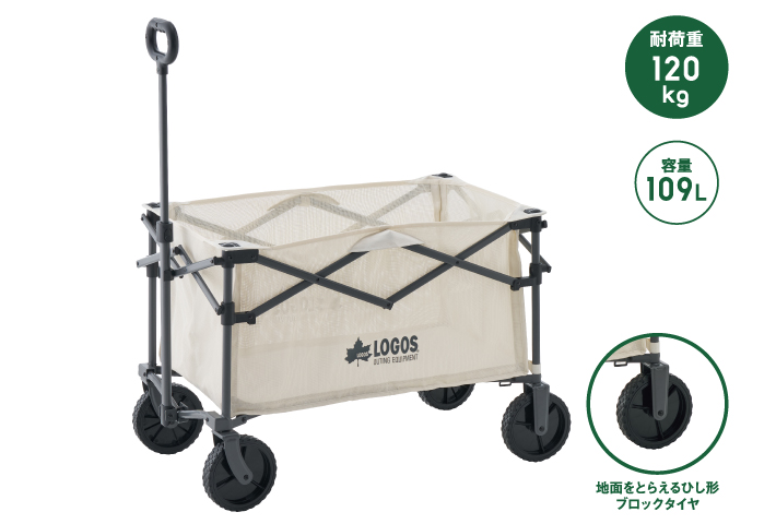 大容量なのにコンパクト収納！雨・汚れ・日差しに強いテスリンメッシュ製キャリーカート