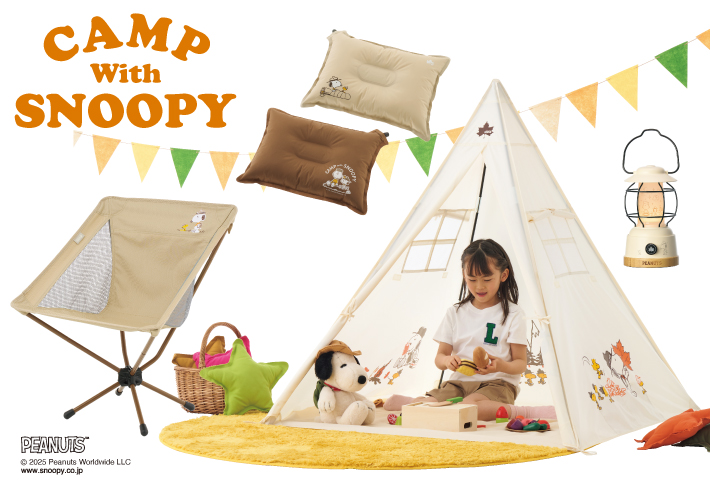 CAMP with SNOOPYシリーズ