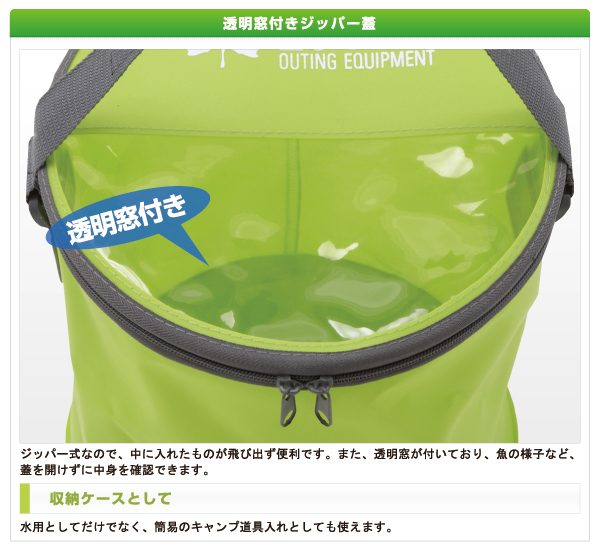 アクアFDバケツ|ギア|キッチンツール|水タンク|製品情報|ロゴスショップ公式オンライン