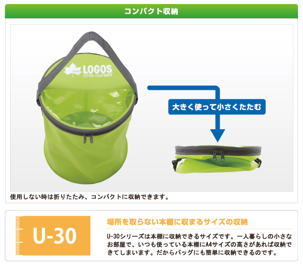 アクアFDバケツ|ギア|キッチンツール|水タンク|製品情報|ロゴスショップ公式オンライン