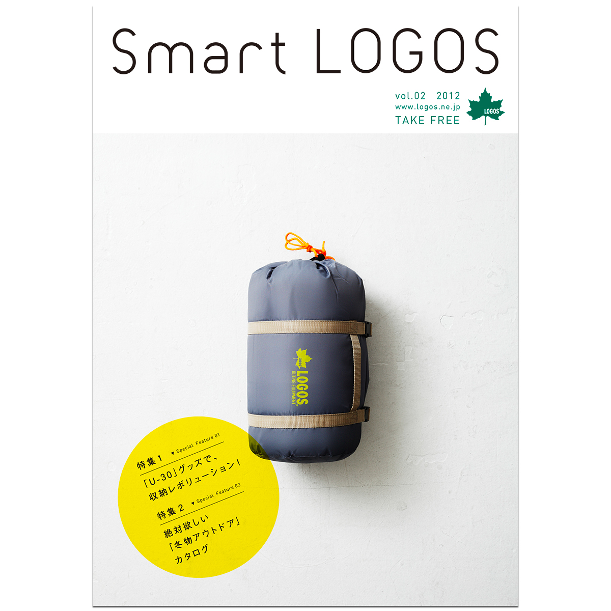 Smart LOGOS　Vol.2 カタログ