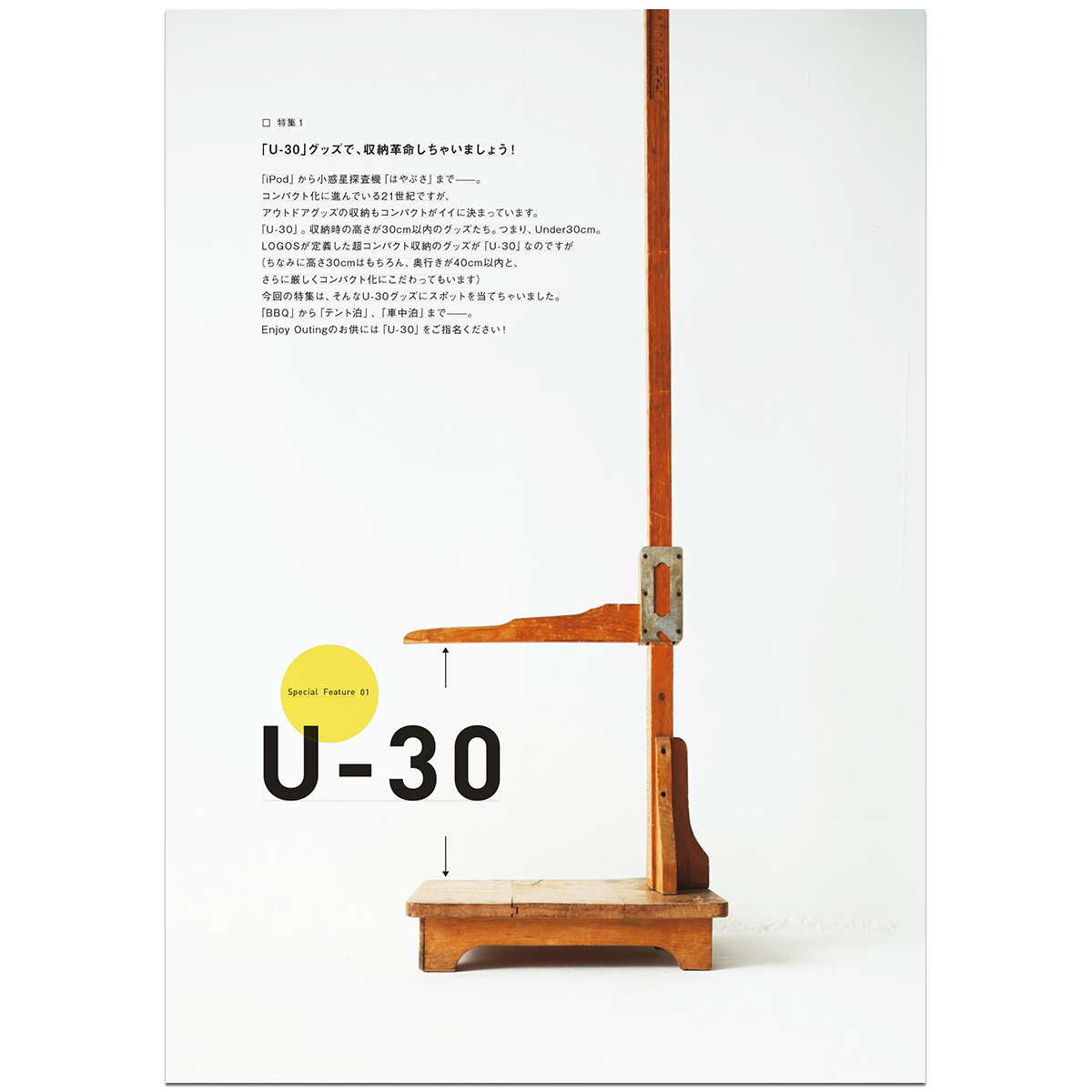 Smart LOGOS　Vol.2 カタログ