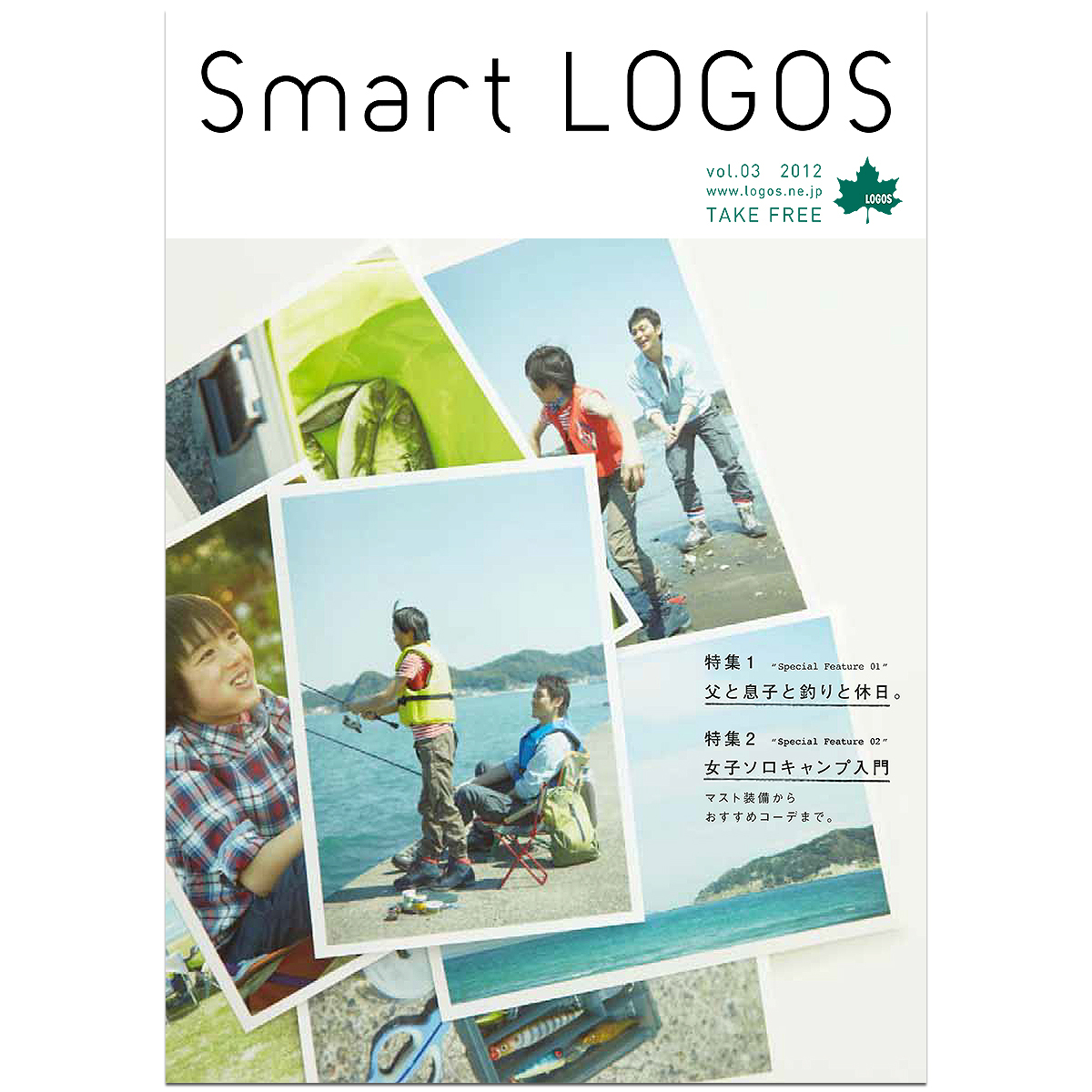 Smart LOGOS　Vol.3 カタログ