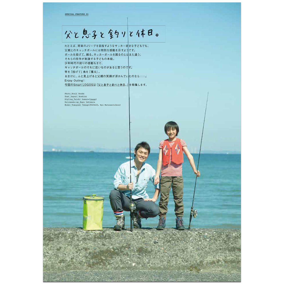 Smart LOGOS　Vol.3 カタログ