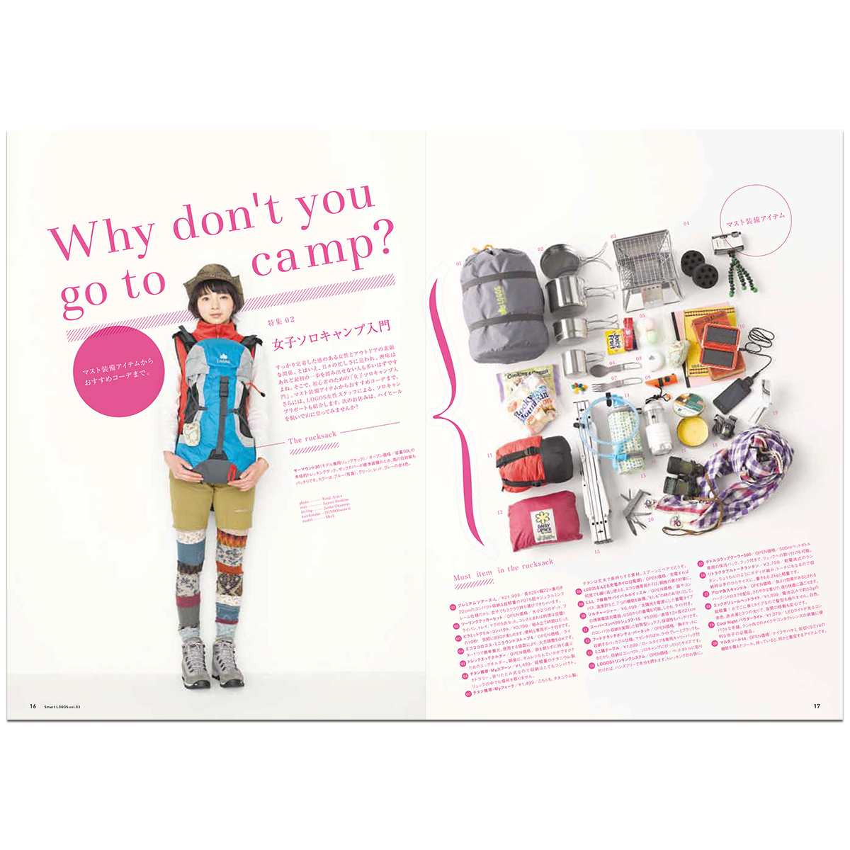 Smart LOGOS　Vol.3 カタログ