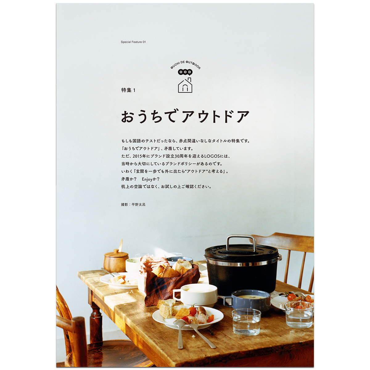 Smart LOGOS　Vol.6 カタログ