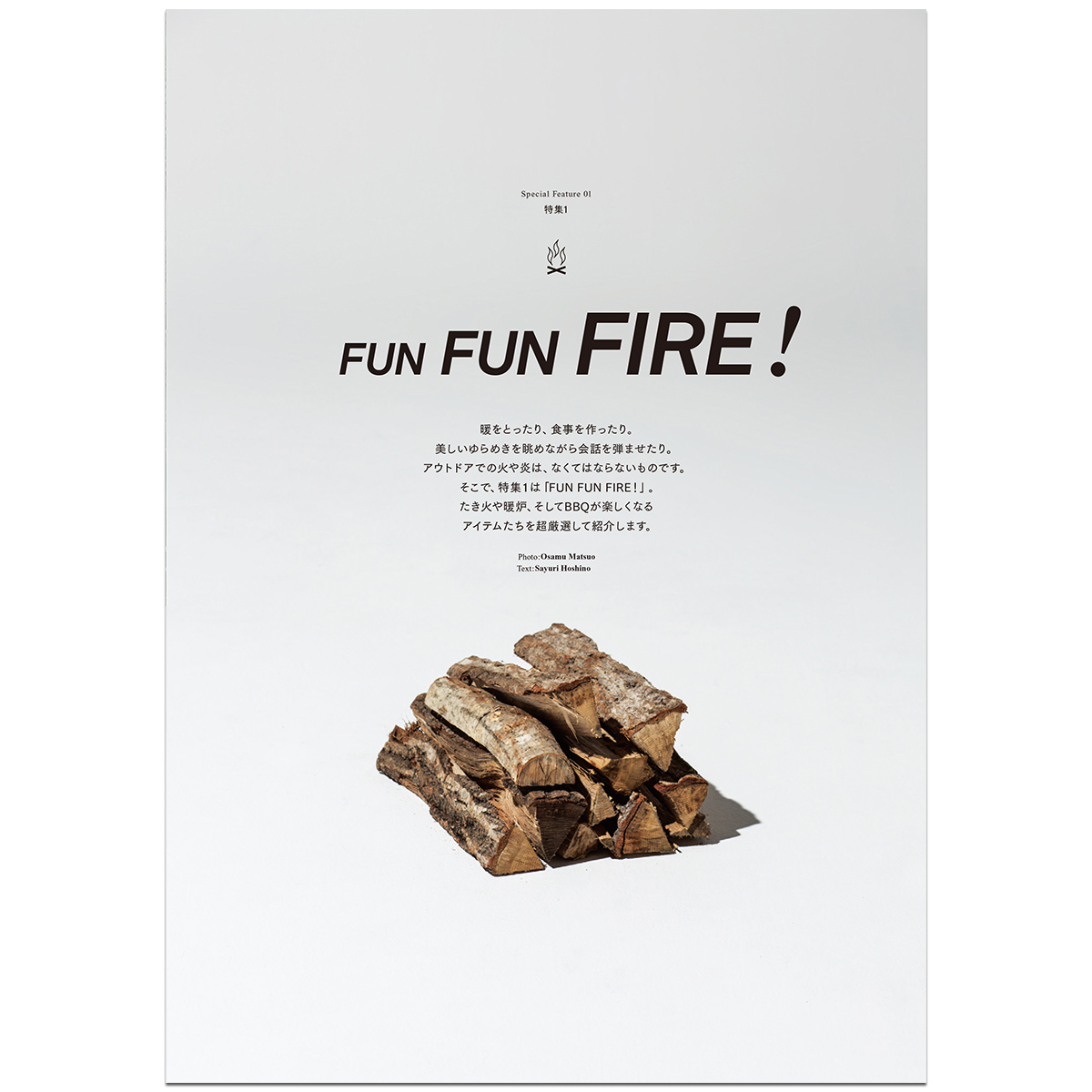 Smart LOGOS　Vol.7 カタログ