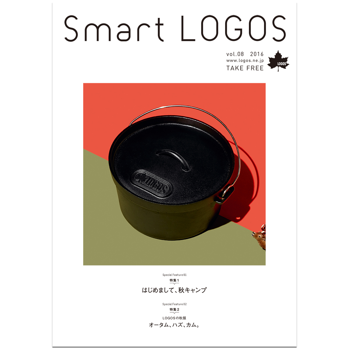 Smart LOGOS　Vol.8 カタログ