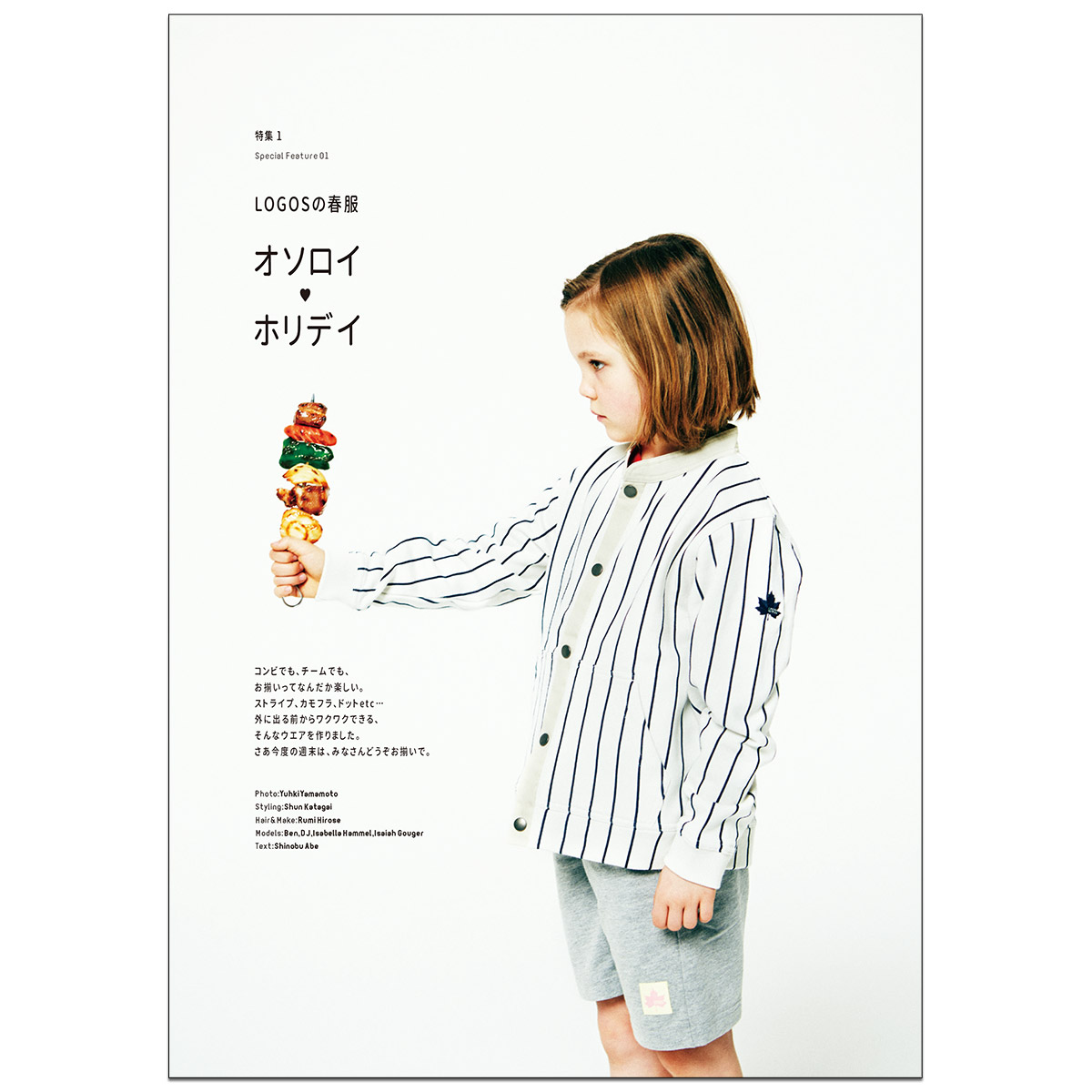 Smart LOGOS　Vol.9 カタログ