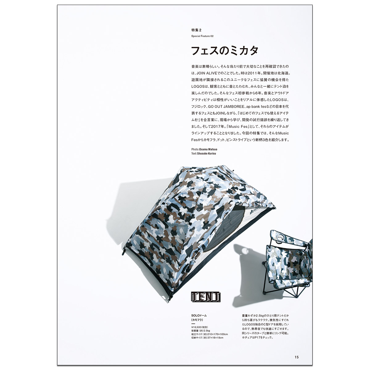 Smart LOGOS　Vol.9 カタログ