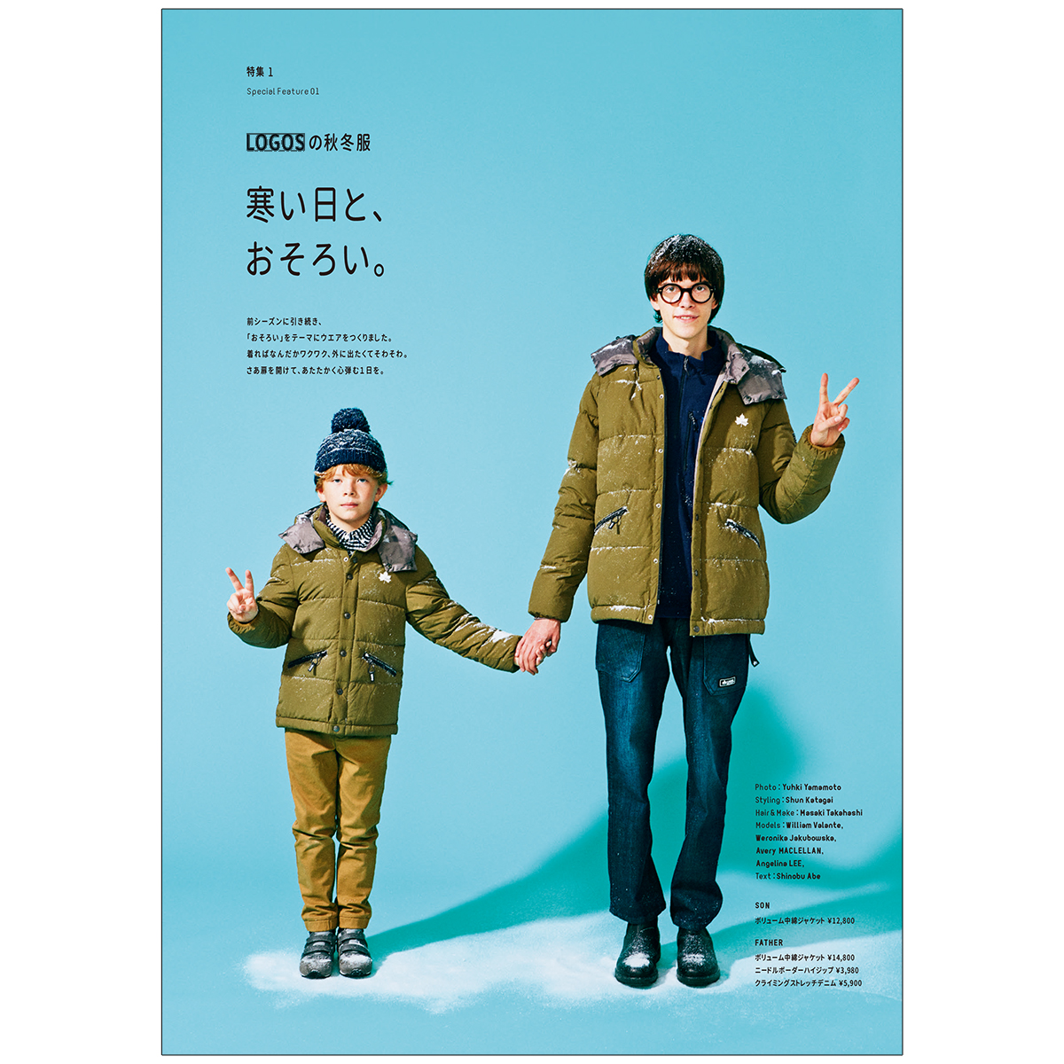 Smart LOGOS　Vol.10 カタログ