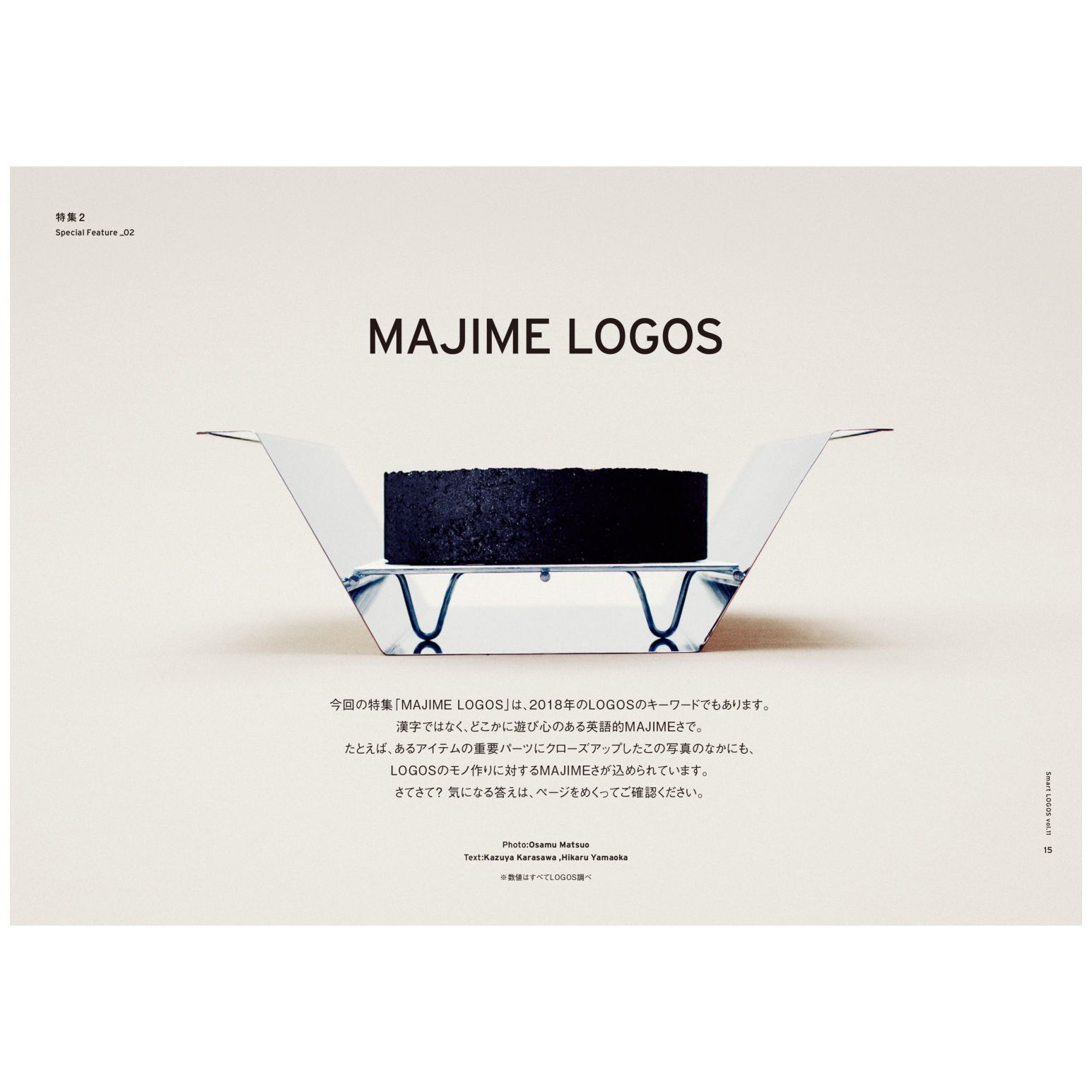 Smart LOGOS　Vol.11 カタログ