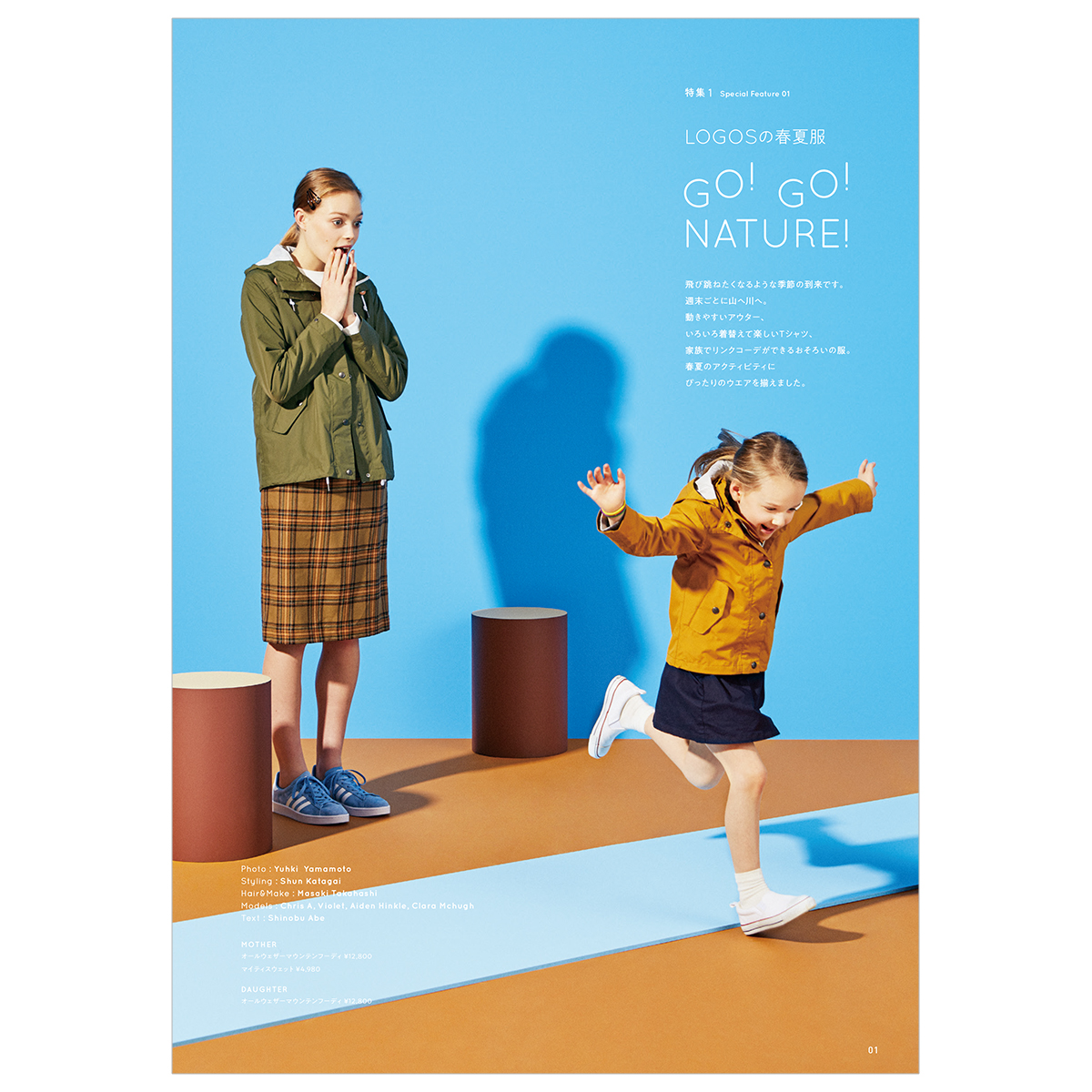 Smart LOGOS　Vol.13 カタログ