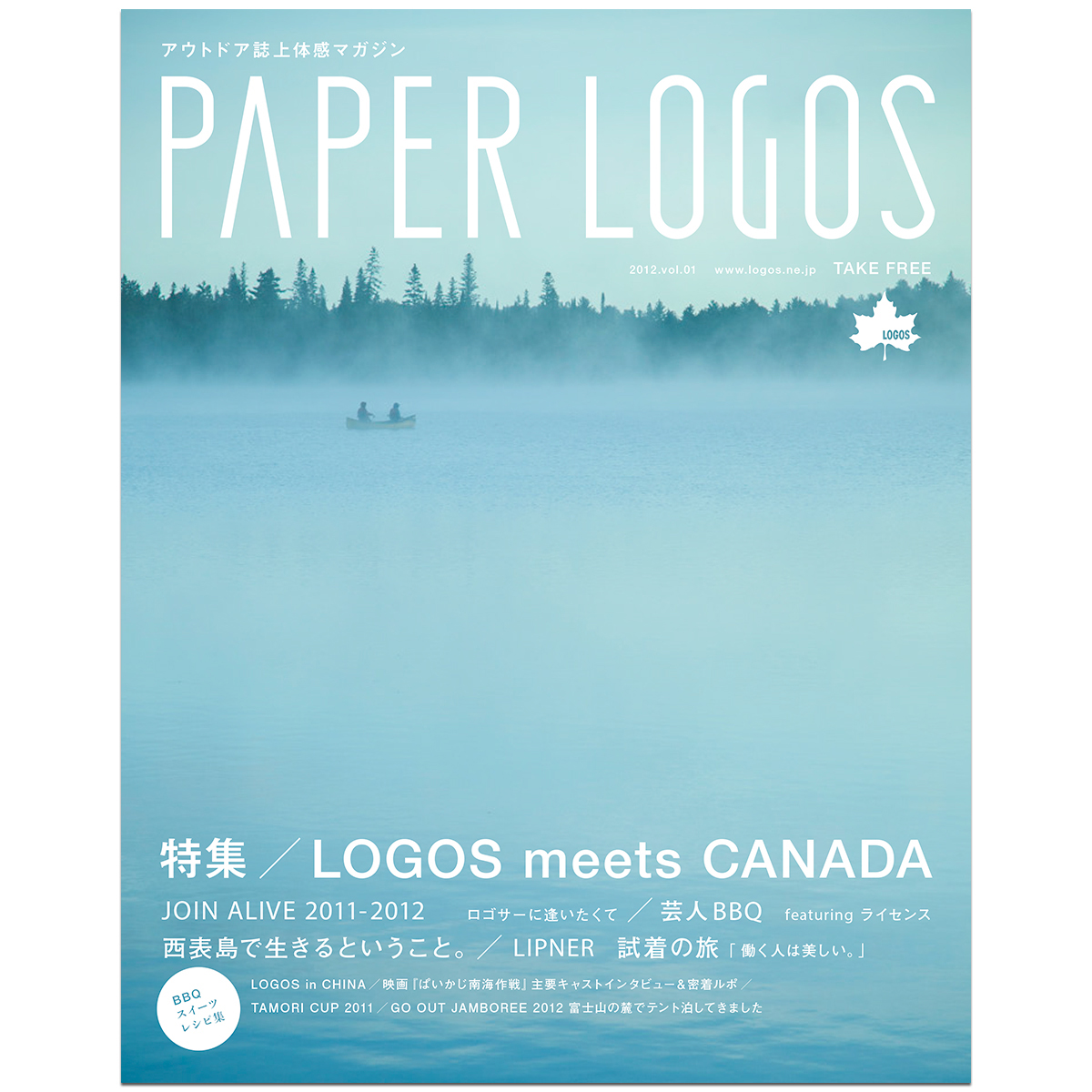PAPER LOGOS　Vol.1 カタログ