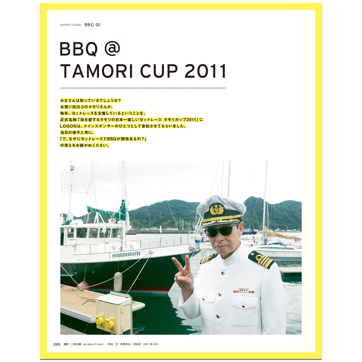 PAPER LOGOS　Vol.1 カタログ