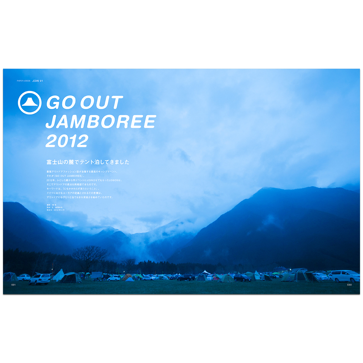 PAPER LOGOS　Vol.1 カタログ