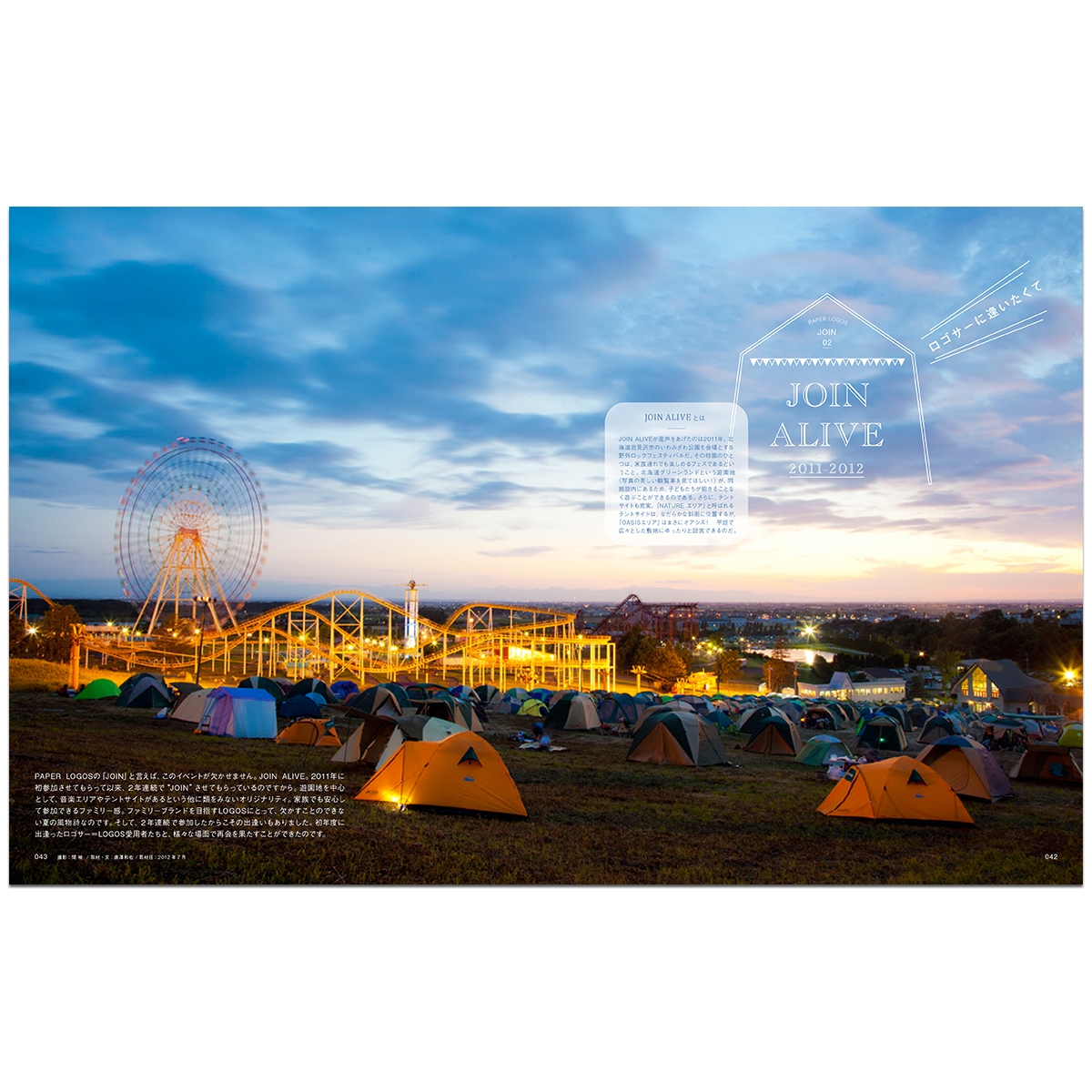 PAPER LOGOS　Vol.1 カタログ