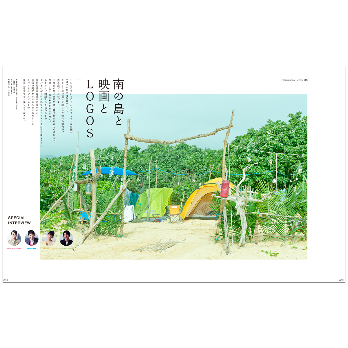 PAPER LOGOS　Vol.1 カタログ